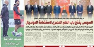 اليوم السابع: الرئيس السيسى يفتح باب الحلم المصرى لاستضافة المونديال :اليوم السابع