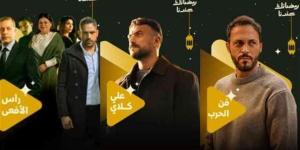 مسلسلات رمضان 2026.. خريطة الموسم وأبرز الأبطال المتوقعين