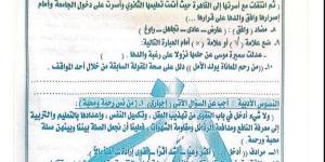 مراجعات نهائية.. بالاجابات 12 نموذجا في اللغة العربية ترم أول لـ الصف الثالث الإعدادي 2026