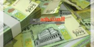أسعار صرف العملات الأجنبية مقابل الريال اليمني اليوم الثلاثاء 6-1-2026 في عدن وصنعاء