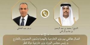 اتصال هاتفي بين وزير الخارجية ونظيره القطري