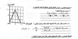 مراجعات نهائية.. بالاجابات نموذج بوكليت في العلوم البحيرة لـ الصف الثالث الاعدادي