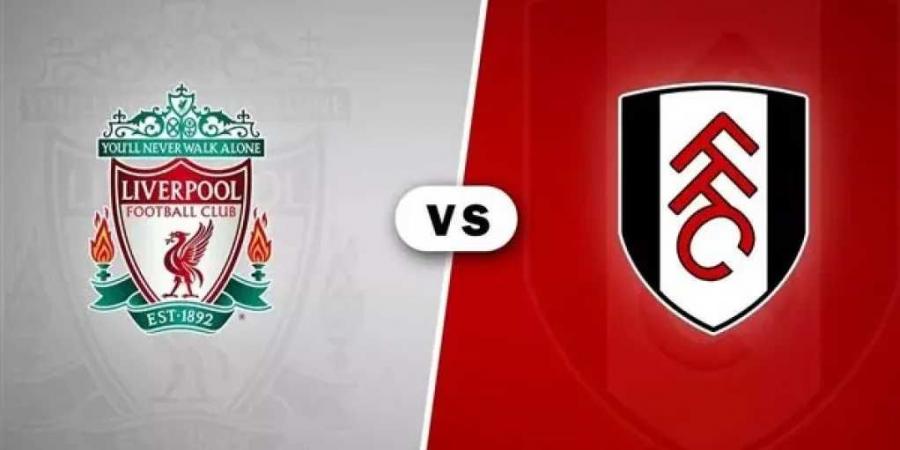 القنوات المجانية الناقلة لمباراة ليفربول ضد فولهام في الدوري الإنجليزي