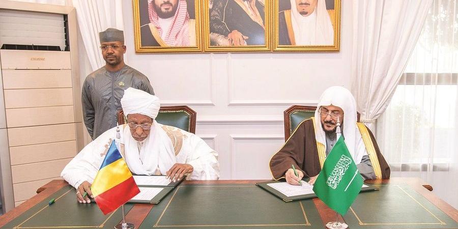 مذكرة تفاهم سعودية - تشادية لبرنامج تنفيذي في المجالات الإسلامية