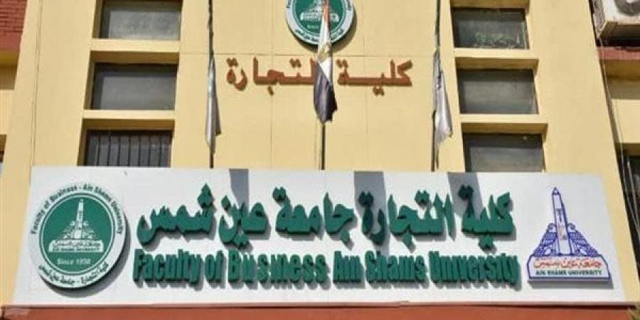 تجارة عين شمس توضح حقيقة التخرج في 3 سنوات