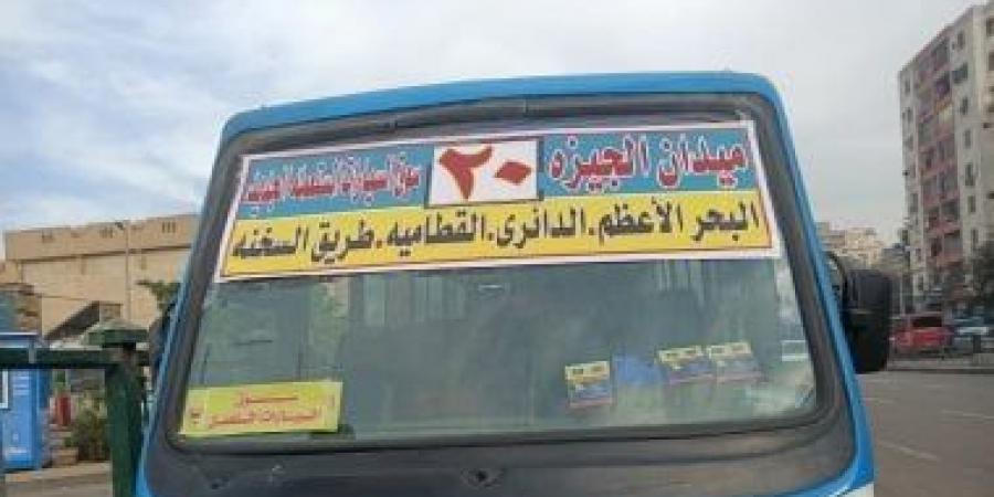 خط نقل جماعى إلى سوق السيارات المستعملة الجديد من مواقف الجيزة والمنيب :اليوم السابع