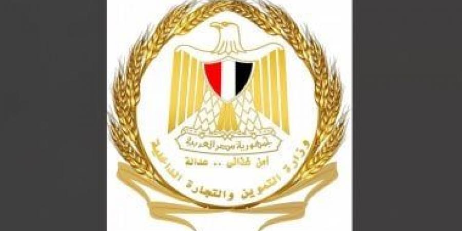 وزارة التموين: المعمل المركزي للوزارة يحصل على شهادة الاعتماد الدولية :اليوم السابع