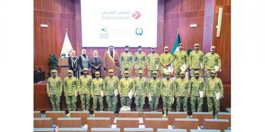 «الطيران المدني» اختتمت دورة بروتوكول التعاون مع الحرس الوطني