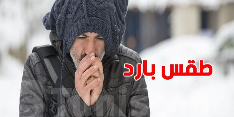 طقس بارد في 6 دول عربية ودرجات الحرارة تقترب من الصفر المئوي