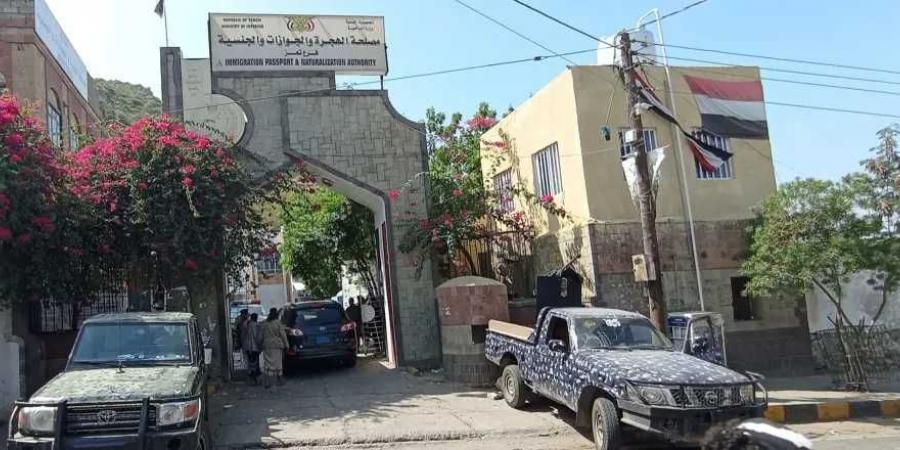 ما الفرق بين إصدار الجواز في العاصمة والمحافظات الأخرى باليمن؟