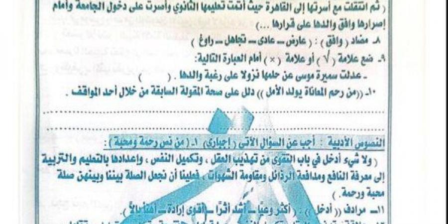 مراجعات نهائية.. بالاجابات 12 نموذجا في اللغة العربية ترم أول لـ الصف الثالث الإعدادي 2026