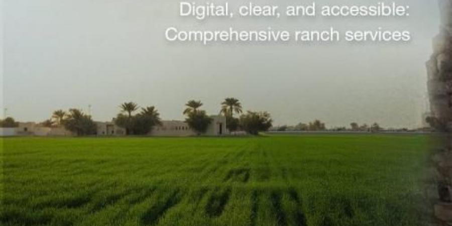 إدارة عقود إيجار عزب التربية عبر منصة «تم»