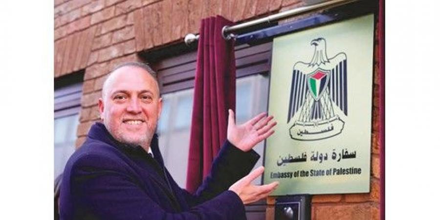 افتتاح سفارة دولة فلسطين رسمياً في لندن.. وإسرائيل تواصل منع دخول الصحافيين الأجانب إلى غزة