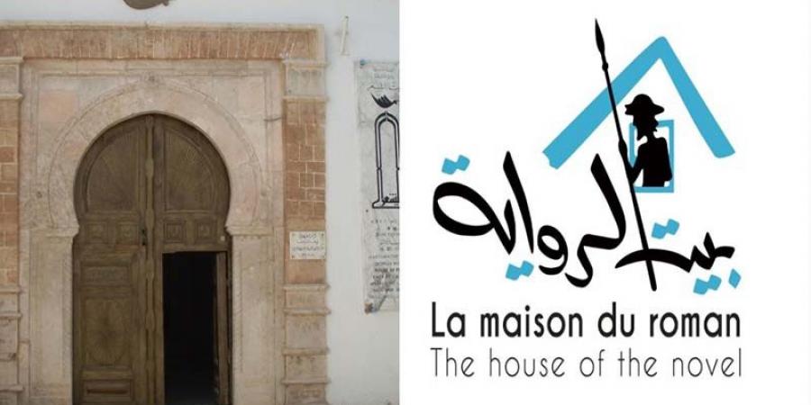 وزارة الثقافة: إلحاق بيت الرواية وبيت الشعر بمعهد تونس للترجمة