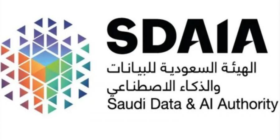 سدايا تصدر وثيقة القواعد العامة للاستخدام الثانوي للبيانات