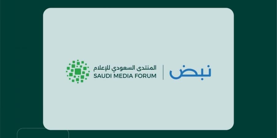 المنتدى السعودي للإعلام 2026 يبرم اتفاقية شراكة مع "ويف لاين ميديا" كشريك إعلامي